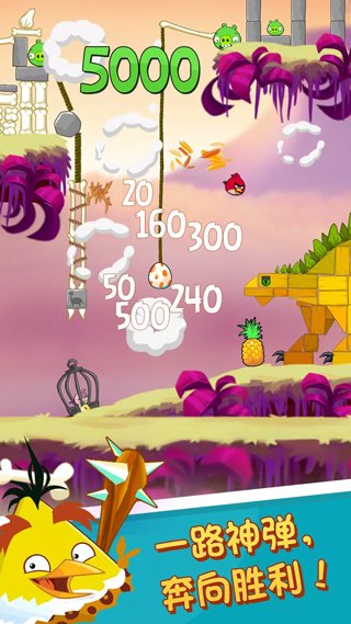 愤怒的小鸟中文版4