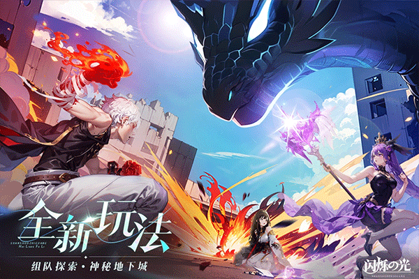 闪烁之光0.1折扣版2