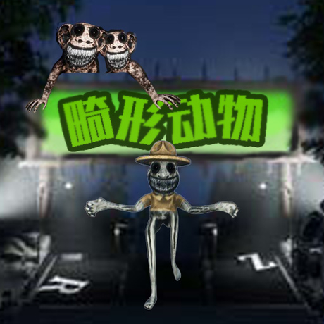 疯狂动物模拟完整版下载-疯狂动物模拟手机版v1.1