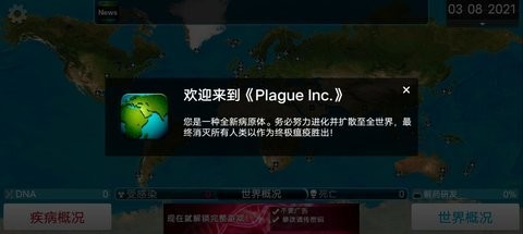 细菌公司中文版2