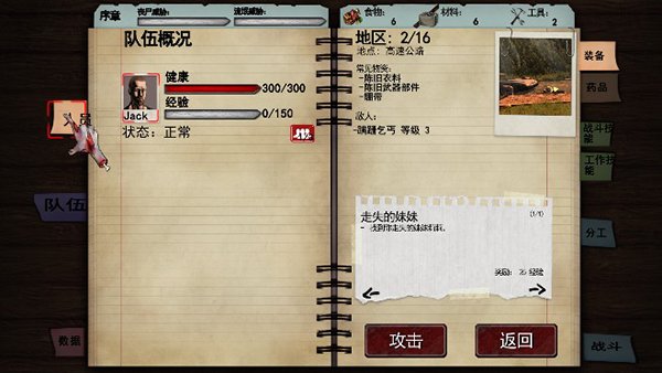 尸变纪元0