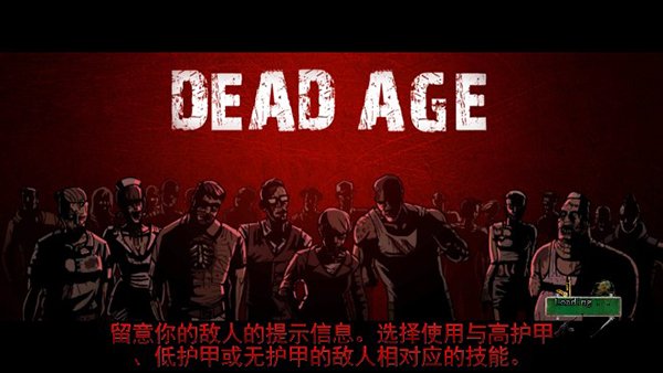 尸变纪元2