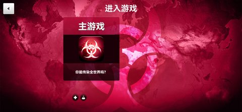 细菌公司中文版1