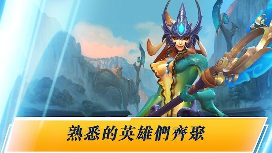 英雄联盟台服手机版0