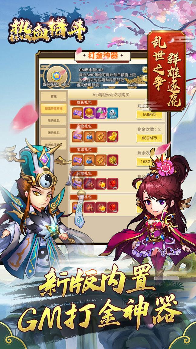 热血格斗传说双虎版4