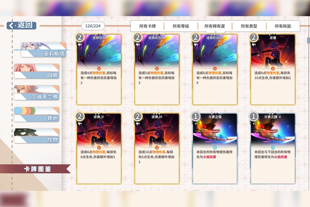 克瑞因的纷争最新版0