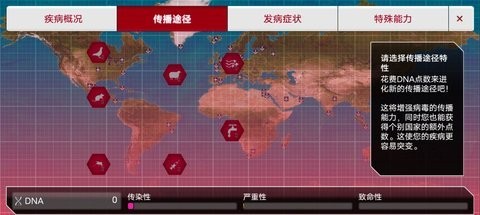 细菌公司中文版4