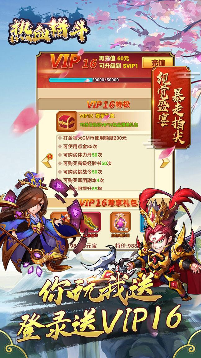 热血格斗传说双虎版0